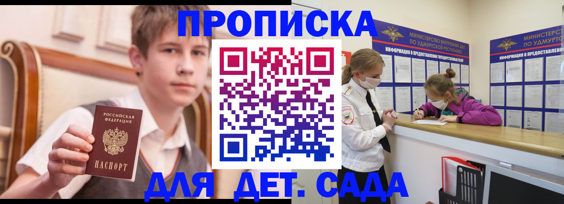 временная регистрация в Красногорске