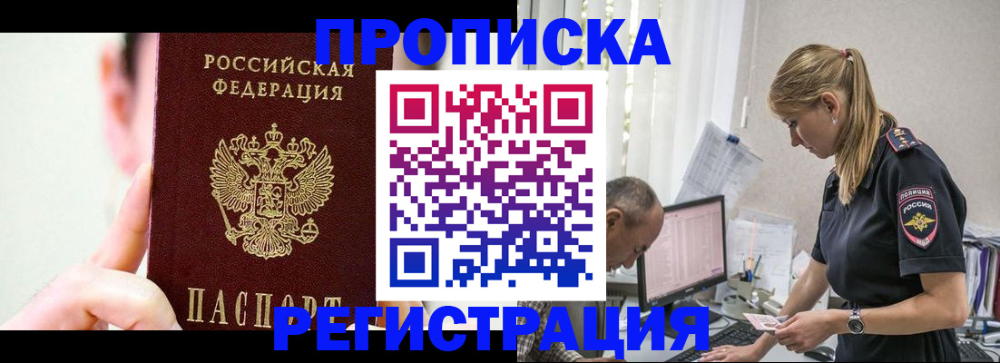 временная регистрация поиск в Красногорске