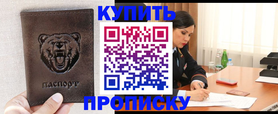 временная регистрация гарантия в Красногорске