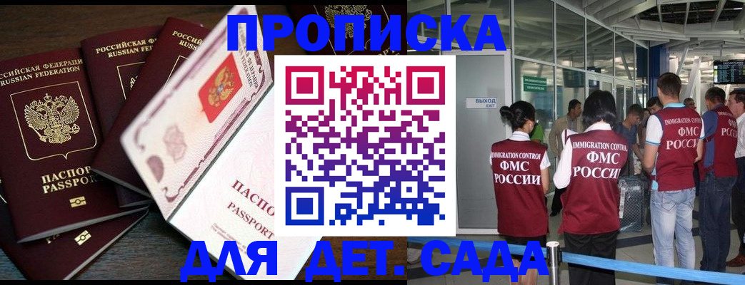 временная регистрация поиск в Красногорске